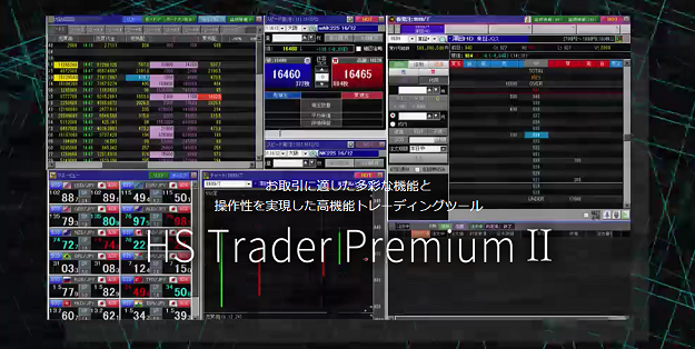 エイチ・エス証券 ツール