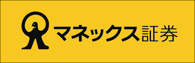 マネックス証券 おすすめ