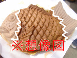 たい焼き