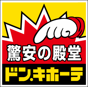 ドン・キホーテ